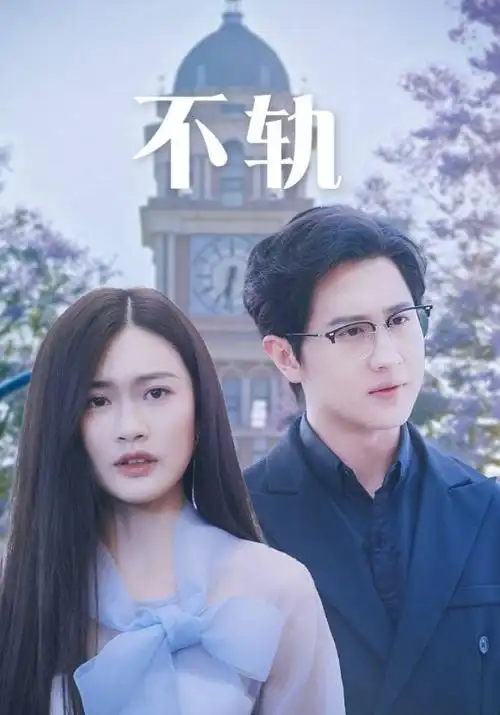 春日迟迟治愈系电视剧全集在线观看
