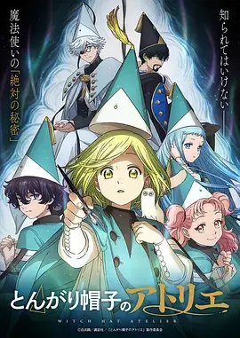 星轨少年榜单缩略图